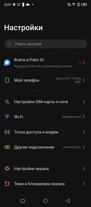 Смартфон Infinix Hot 12 Play NFC:, фото 51