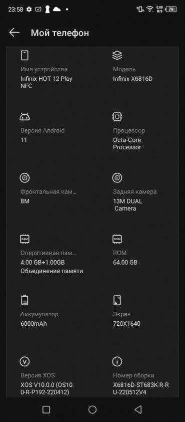 Смартфон Infinix Hot 12 Play NFC:, фото 49