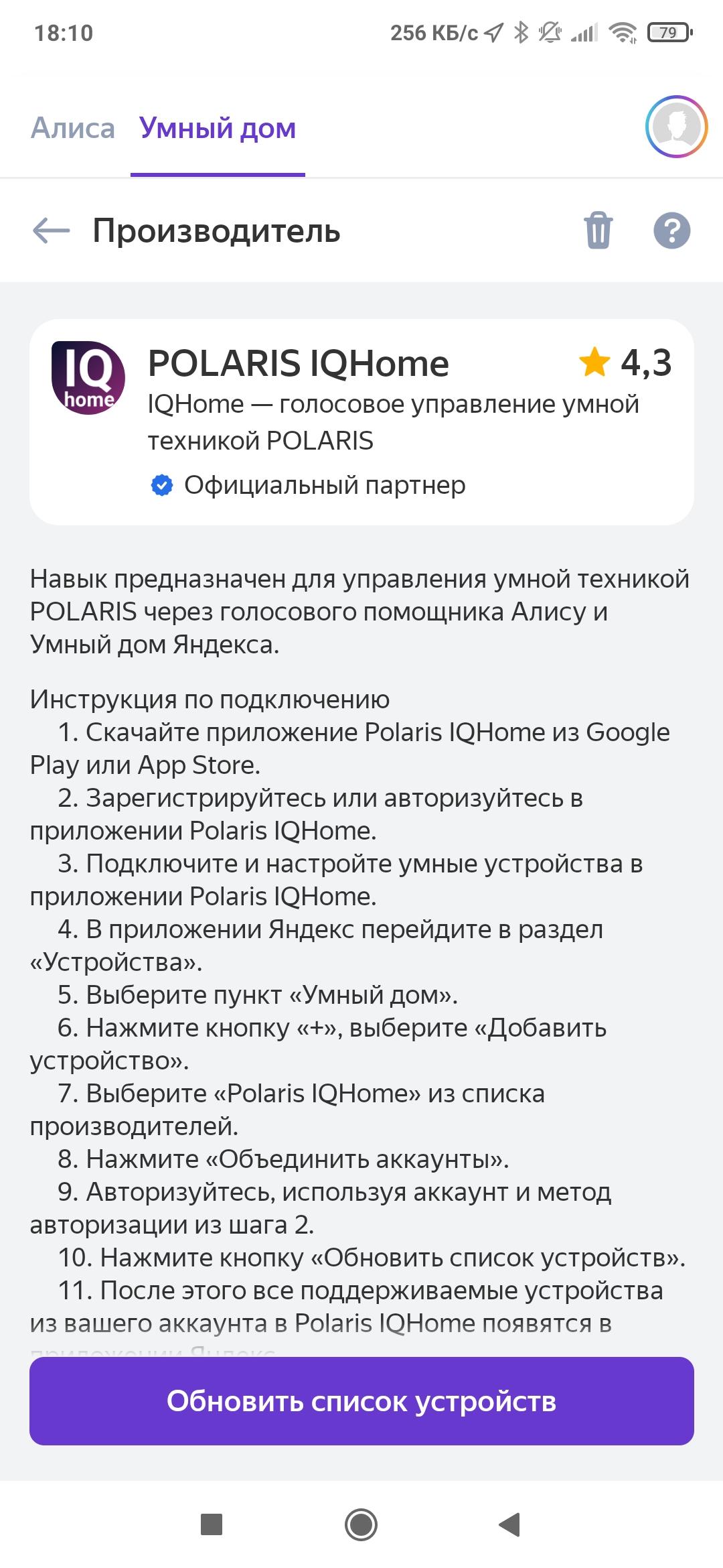 Робот-пылесос Polaris PVCRDC 6002 Wi-Fi IQ Home, фото 49