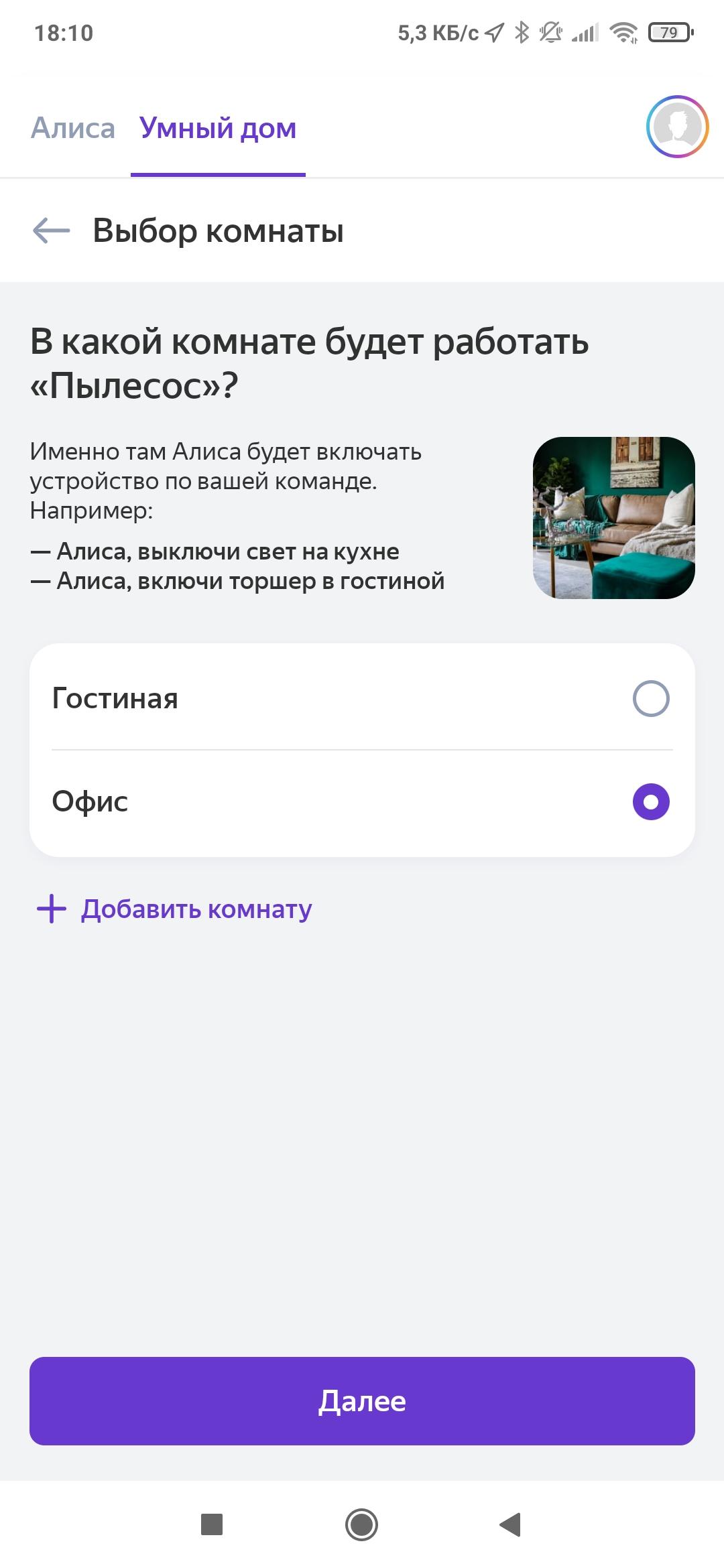Робот-пылесос Polaris PVCRDC 6002 Wi-Fi IQ Home, фото 51