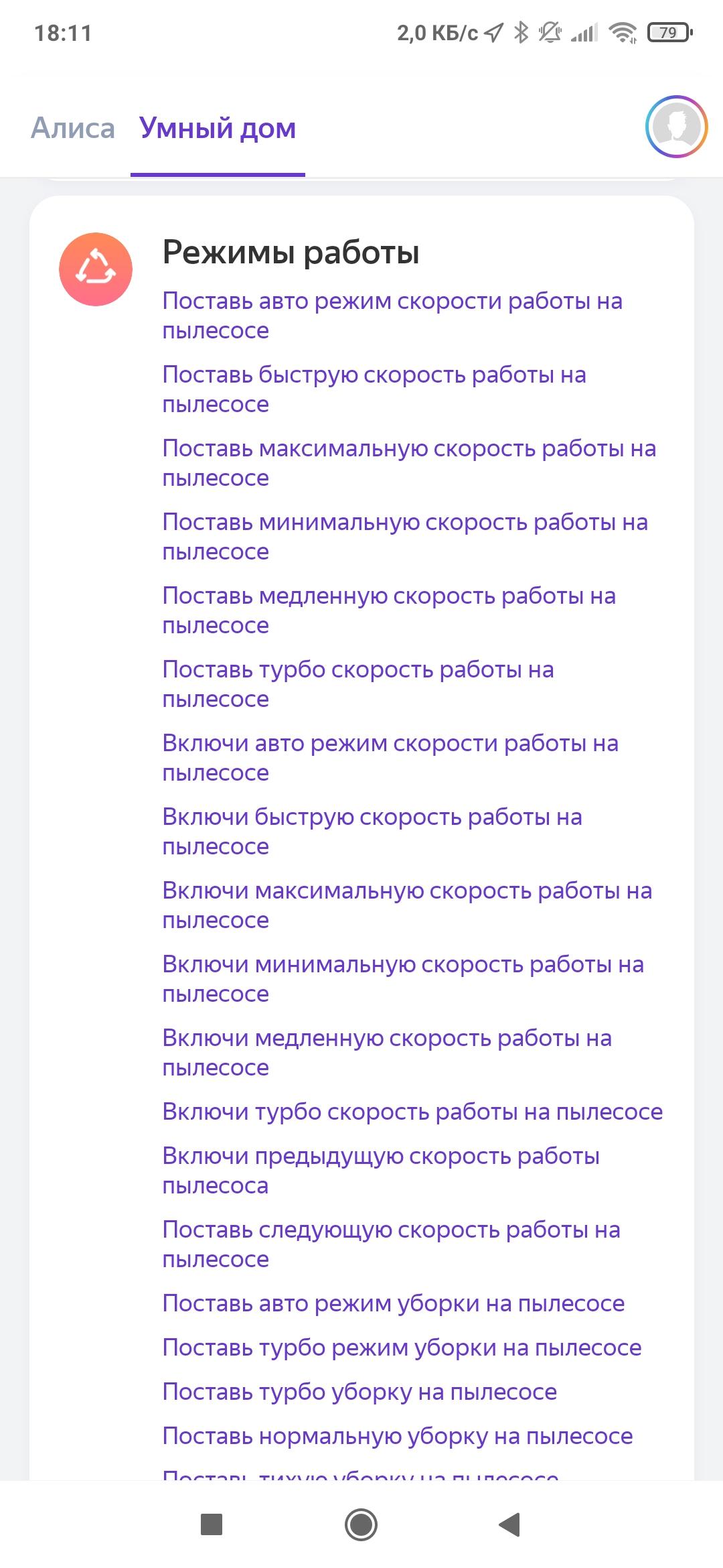 Робот-пылесос Polaris PVCRDC 6002 Wi-Fi IQ Home, фото 52