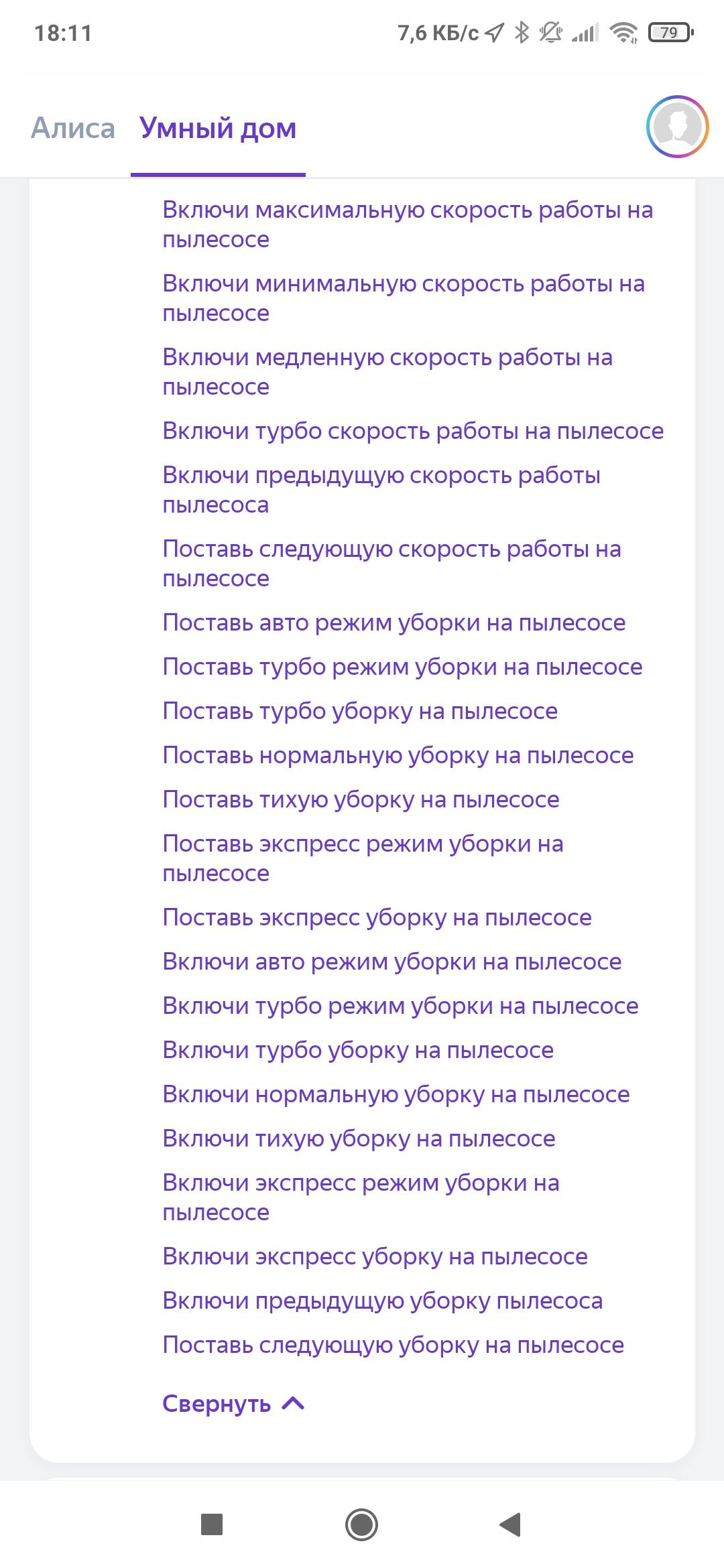 Робот-пылесос Polaris PVCRDC 6002 Wi-Fi IQ Home, фото 53