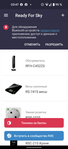 Напольные весы Redmond SkyBalance RS-745S:, фото 14