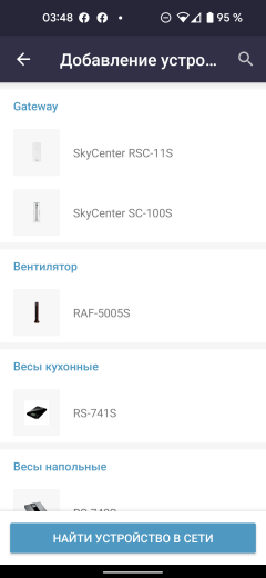 Напольные весы Redmond SkyBalance RS-745S:, фото 16