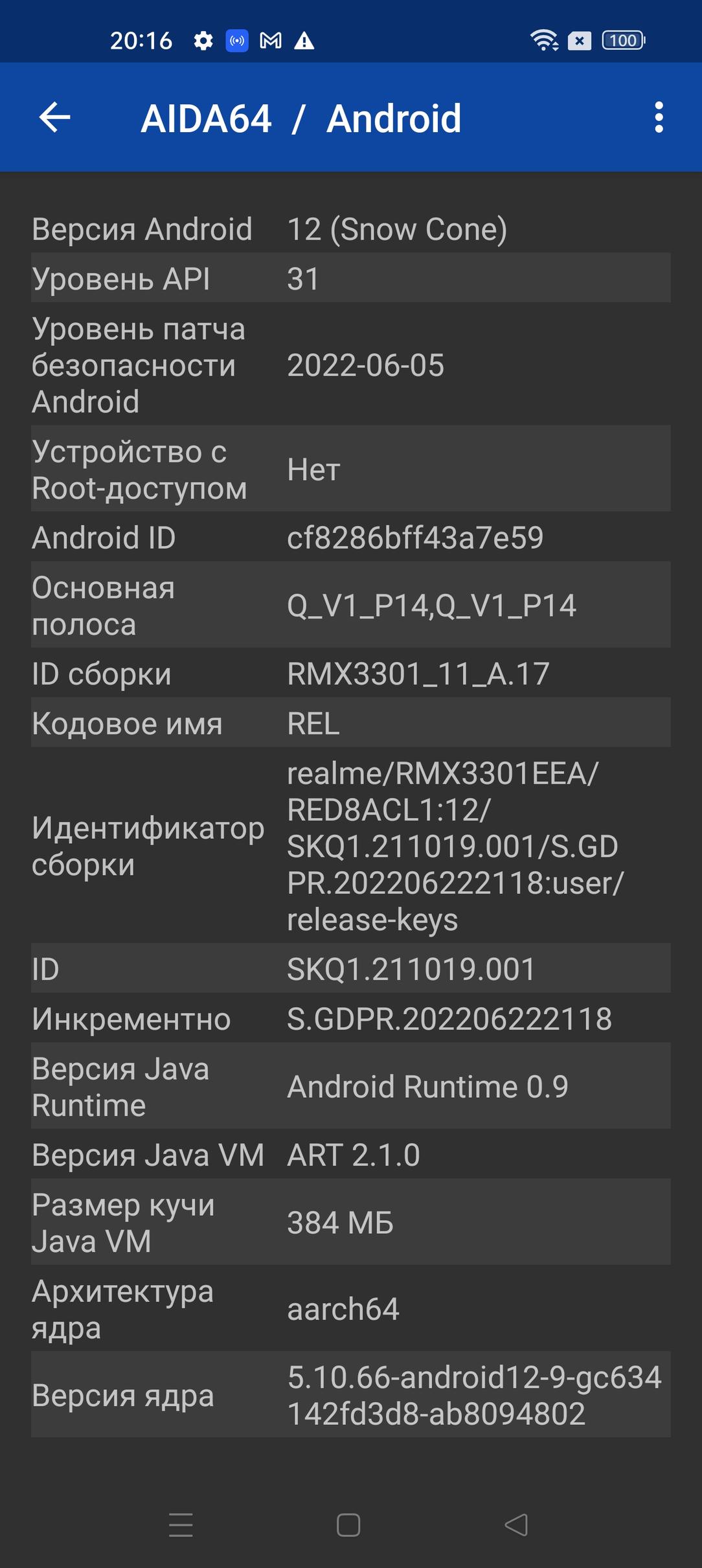 Смартфон Realme GT 2 Pro:, фото 86