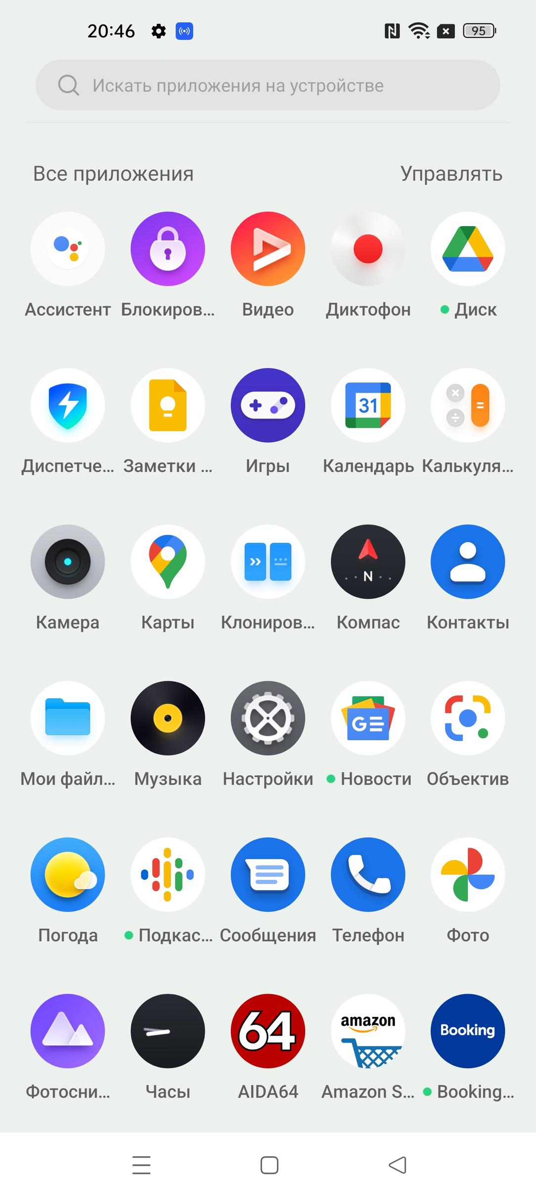 Смартфон Realme GT 2 Pro:, фото 84