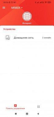 Беспроводной роутер Mercusys MR80X класса AX3000:, фото 29