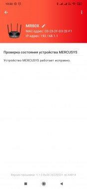 Беспроводной роутер Mercusys MR80X класса AX3000:, фото 30