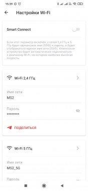 Беспроводной роутер Mercusys MR80X класса AX3000:, фото 34