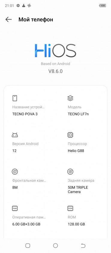Смартфон Tecno Pova 3:, фото 60