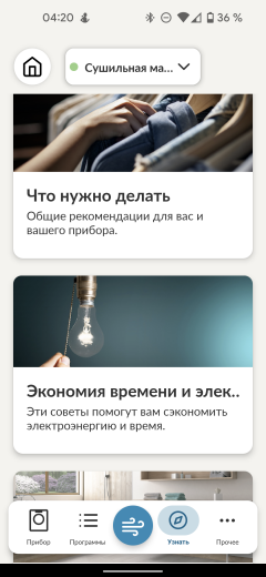 Полноразмерная сушильная машина Candy RapidO ROE H10A2TCE-07:, фото 44
