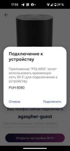 Ультразвуковой увлажнитель Polaris PUH 8080 Wi-Fi IQ Home, фото 20
