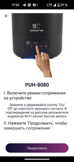 Ультразвуковой увлажнитель Polaris PUH 8080 Wi-Fi IQ Home, фото 21