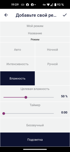 Ультразвуковой увлажнитель Polaris PUH 8080 Wi-Fi IQ Home, фото 28