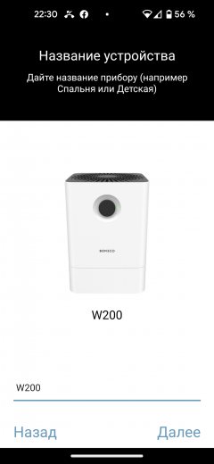Мойка воздуха Boneco W200:, фото 21