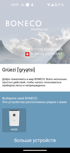 Мойка воздуха Boneco W400:, фото 26