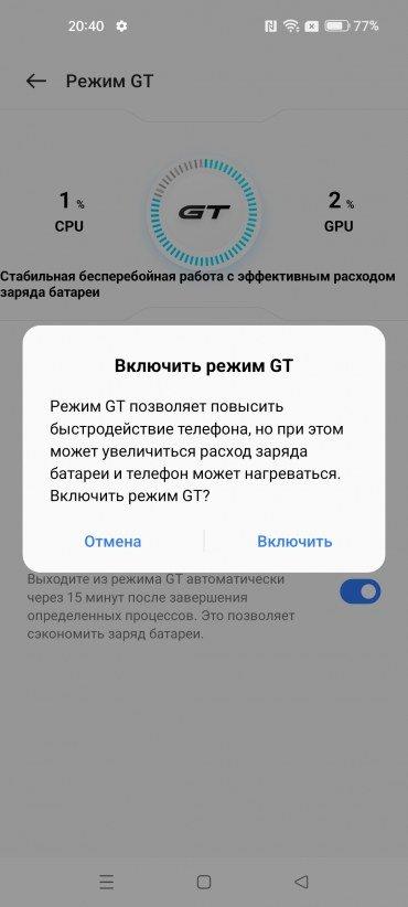 Смартфон Realme GT Neo 3T:, фото 73