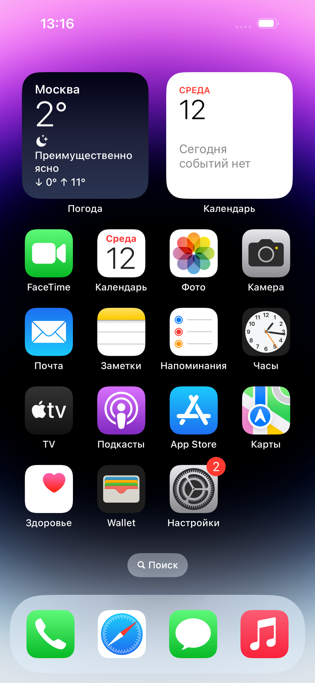 Чем интересен Apple iPhone 14 Pro:, фото 7