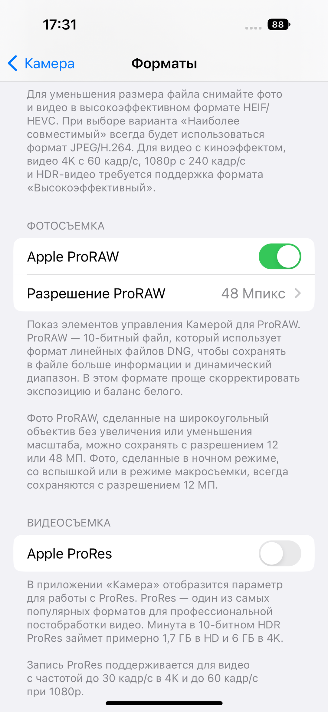 Чем интересен Apple iPhone 14 Pro:, фото 110