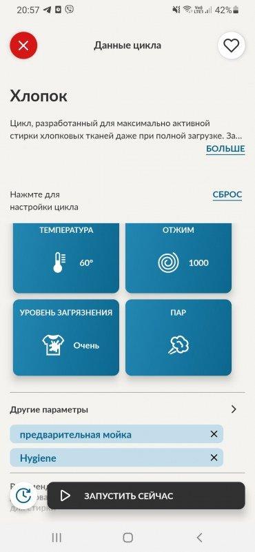 Узкая стиральная машина Candy RapidO RO44 1286DWMC4-07:, фото 49