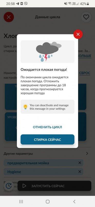 Узкая стиральная машина Candy RapidO RO44 1286DWMC4-07:, фото 50