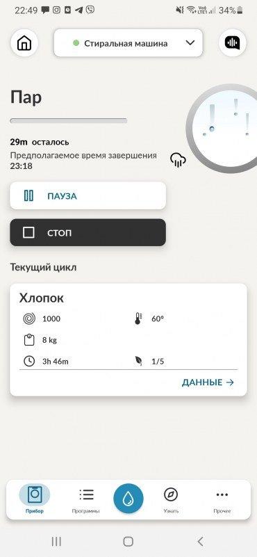 Узкая стиральная машина Candy RapidO RO44 1286DWMC4-07:, фото 52