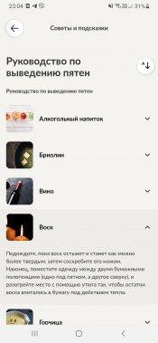 Узкая стиральная машина Candy RapidO RO44 1286DWMC4-07:, фото 44