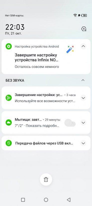 Смартфон Infinix Note 12 Pro:, фото 60
