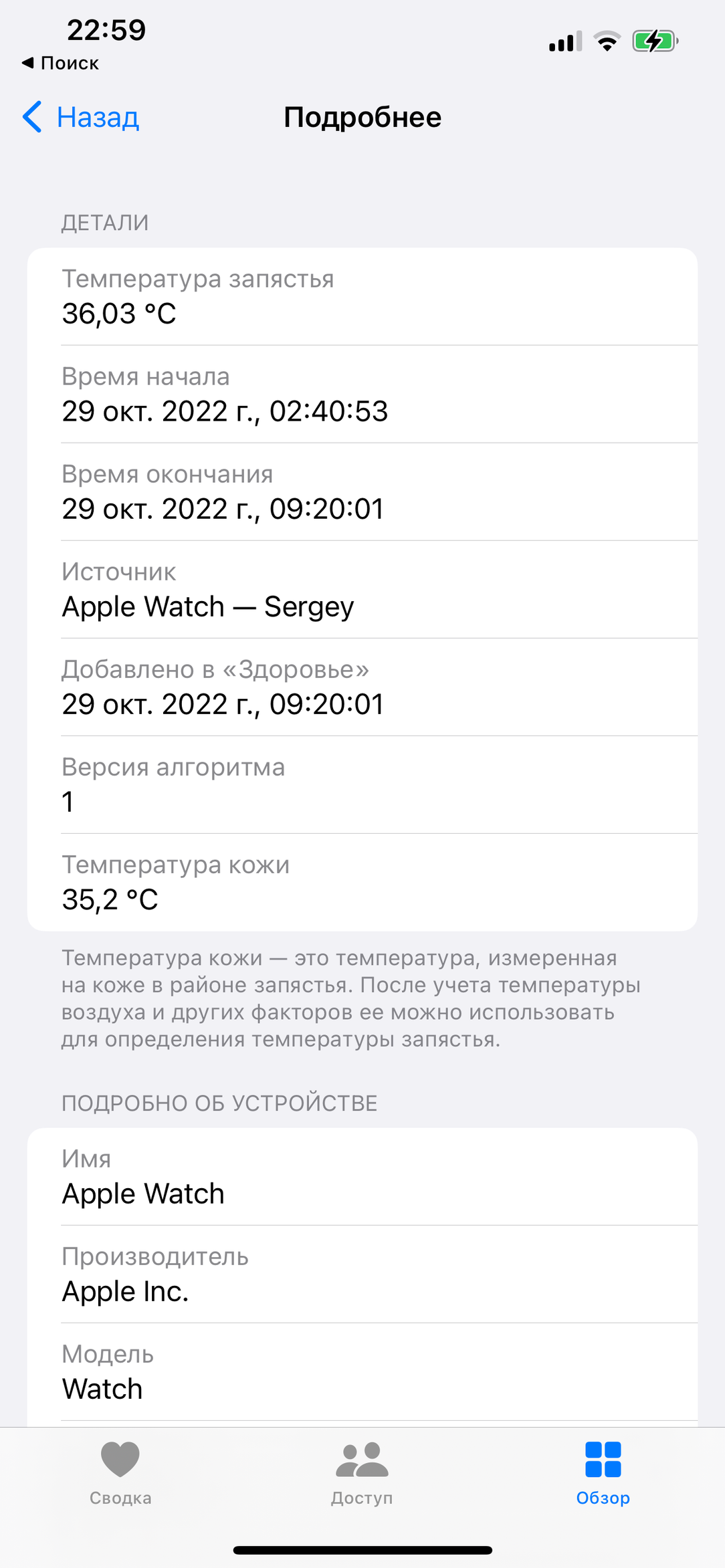 Apple Watch Ultra:, фото 28