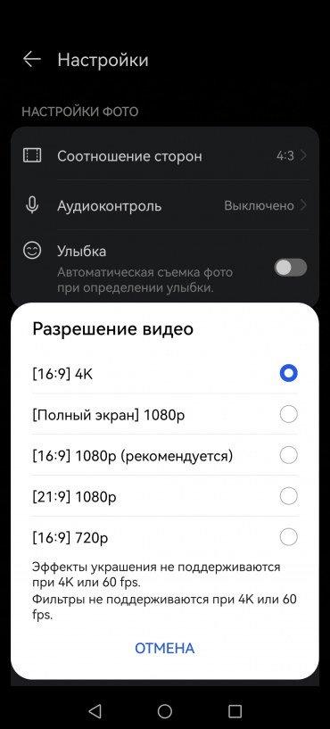 Смартфон Huawei Nova 10 Pro:, фото 39