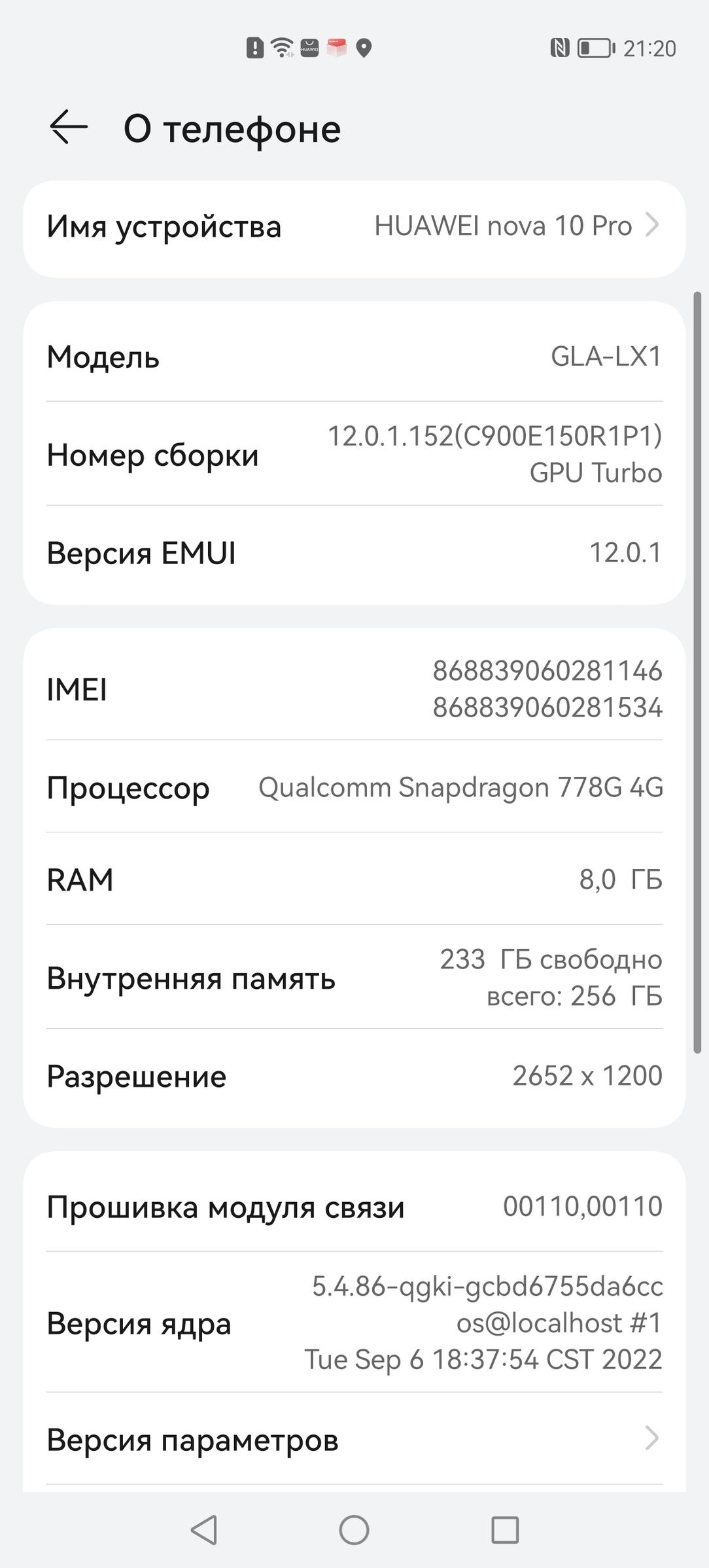 Смартфон Huawei Nova 10 Pro:, фото 93