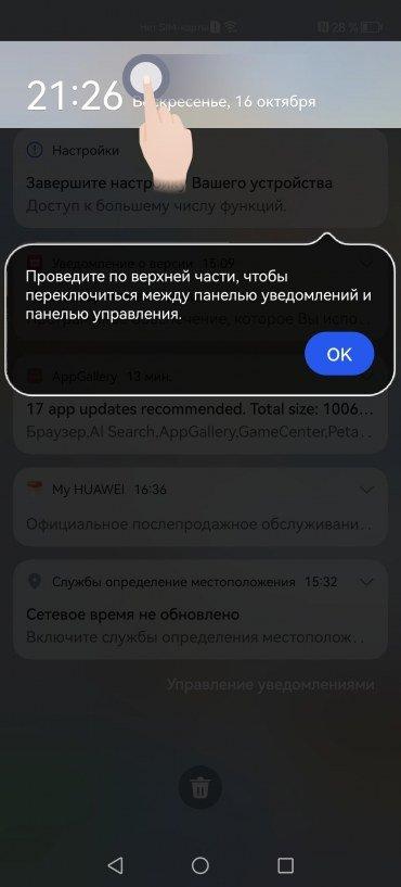 Смартфон Huawei Nova 10 Pro:, фото 89