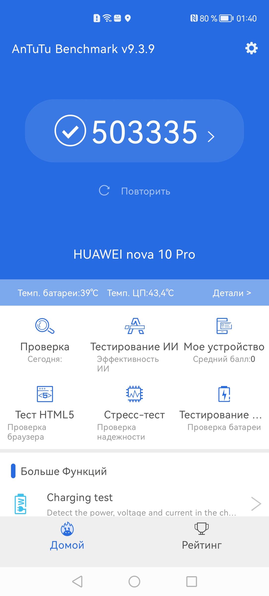 Смартфон Huawei Nova 10 Pro:, фото 97