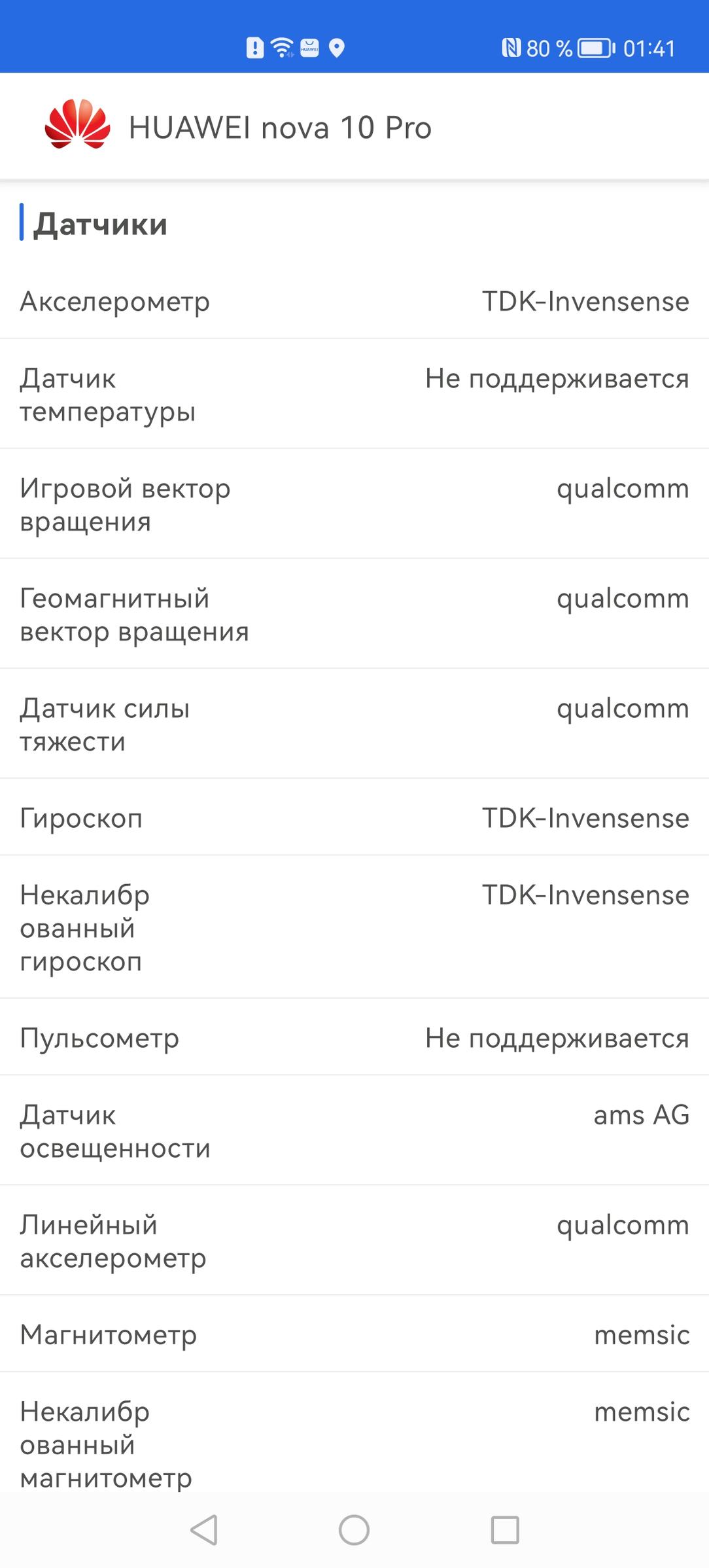 Смартфон Huawei Nova 10 Pro:, фото 88
