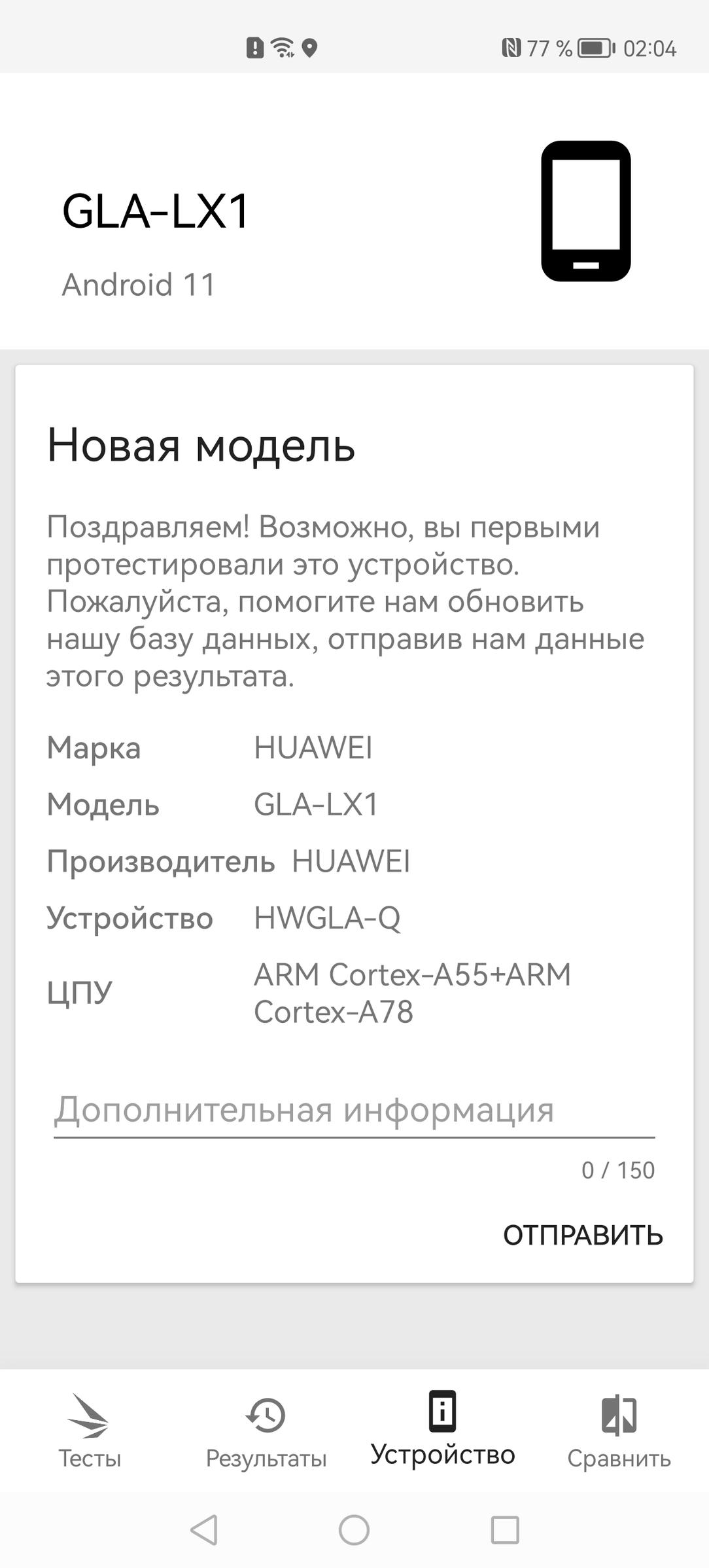 Смартфон Huawei Nova 10 Pro:, фото 94