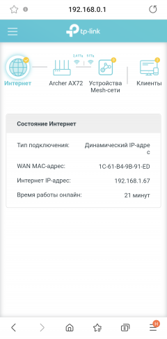 Двухдиапазонный роутер TP-Link Archer AX72 (Wi-Fi 6), фото 38