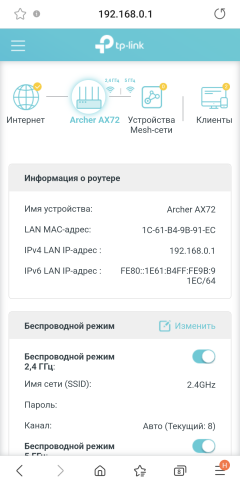 Двухдиапазонный роутер TP-Link Archer AX72 (Wi-Fi 6), фото 39