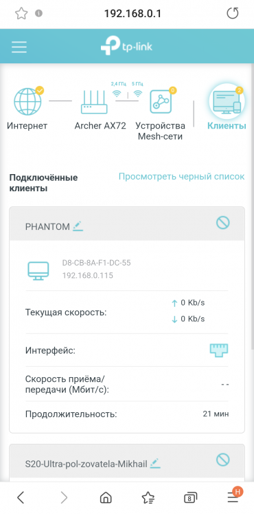 Двухдиапазонный роутер TP-Link Archer AX72 (Wi-Fi 6), фото 43