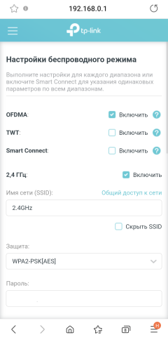 Двухдиапазонный роутер TP-Link Archer AX72 (Wi-Fi 6), фото 45