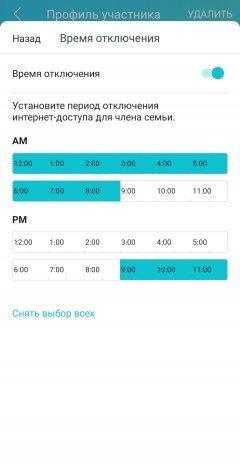 Двухдиапазонный роутер TP-Link Archer AX72 (Wi-Fi 6), фото 68