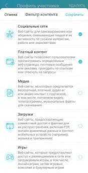 Двухдиапазонный роутер TP-Link Archer AX72 (Wi-Fi 6), фото 59