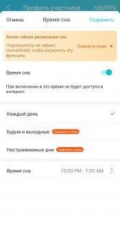 Двухдиапазонный роутер TP-Link Archer AX72 (Wi-Fi 6), фото 60