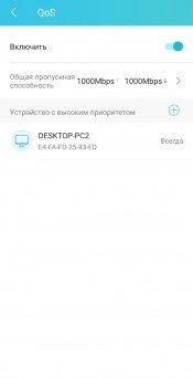 Двухдиапазонный роутер TP-Link Archer AX72 (Wi-Fi 6), фото 63