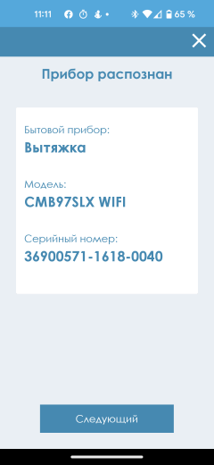 Кухонная вытяжка Candy CMB97SLX WiFi:, фото 28