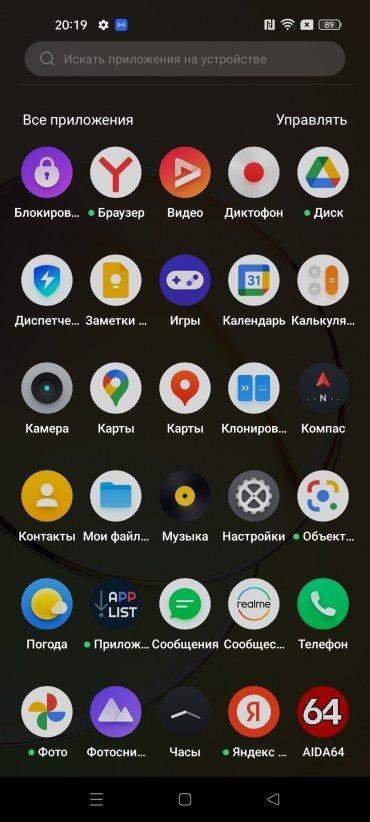 Смартфон Realme 10:, фото 68