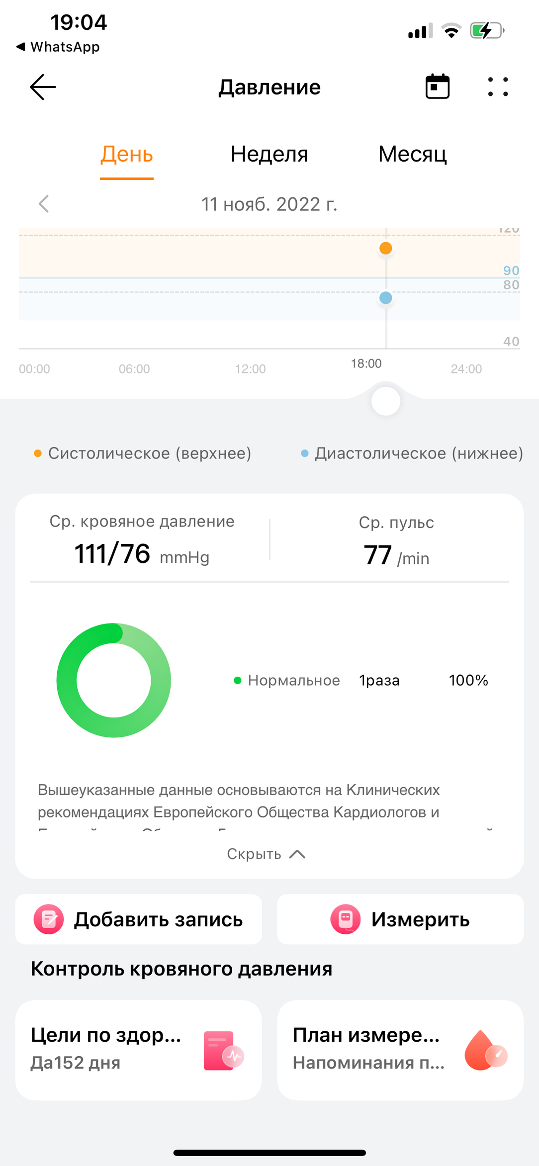 Huawei Watch D:, фото 30