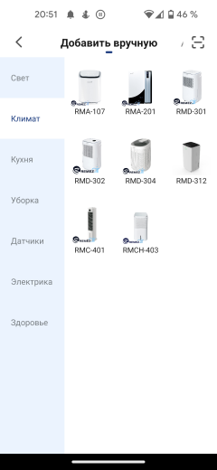 Климатический комплекс RemezAir AeroStream Smart RMCL-401:, фото 27