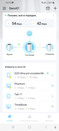 Домашняя Wi-Fi Mesh-система TP-Link Deco S7:, фото 101