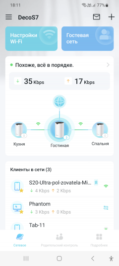 Домашняя Wi-Fi Mesh-система TP-Link Deco S7:, фото 100