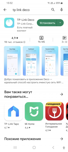Домашняя Wi-Fi Mesh-система TP-Link Deco S7:, фото 10